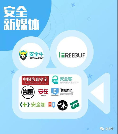 盛邦安全入選安全牛網絡安全全景圖五領域，展現綜合服務實力